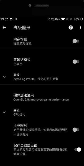 PUBG Tool画质软件截图2