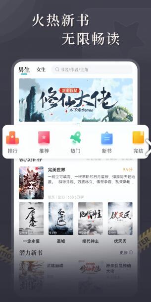 达文免费小说截图3