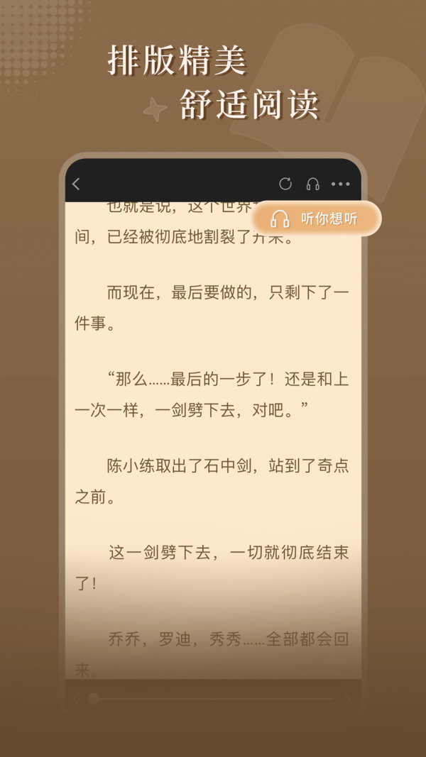 达文免费小说截图2