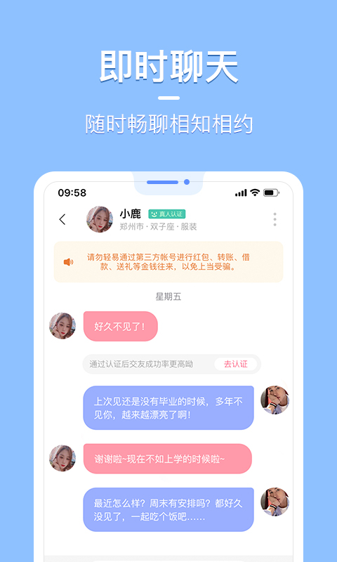 花漾交友app截图3