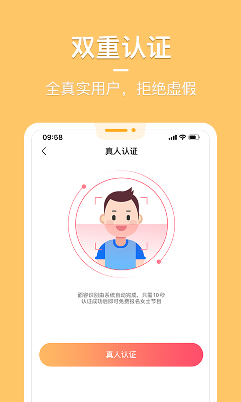 花漾交友app截图2