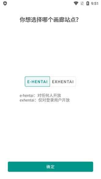 EhViewer苹果版截图3