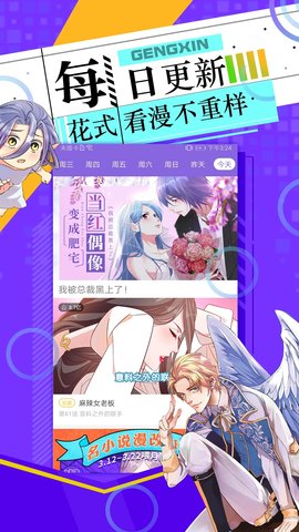 神漫画无限银票版截图2