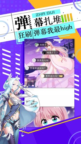 神漫画无限银票版截图3