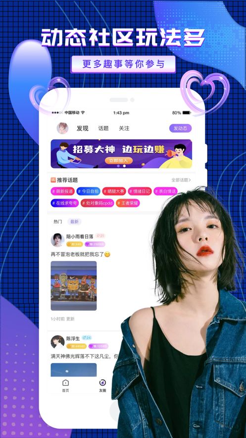 友玩陪玩截图2