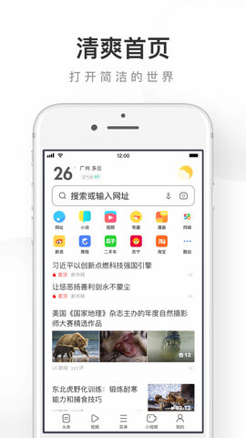 网虫汇浏览器截图2