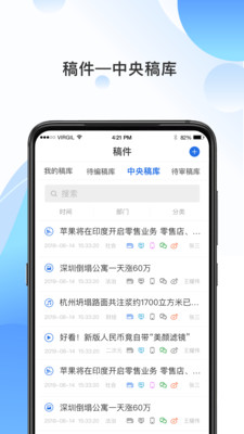 海报融媒app截图3