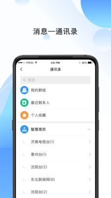 海报融媒app截图2