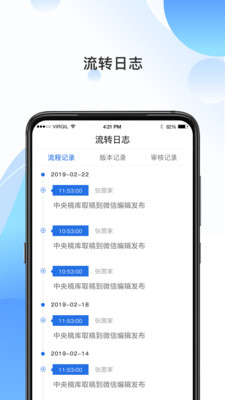 海报融媒app截图1