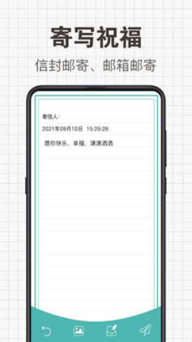 给未来写信app截图3