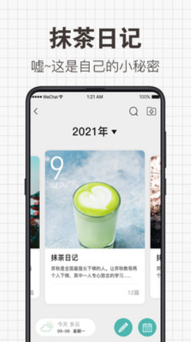 给未来写信app截图2