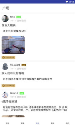 丞欧智宝app截图2