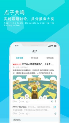 摸鱼族app截图3