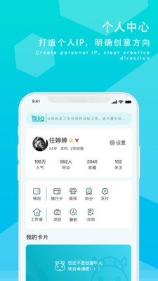 摸鱼族app截图1