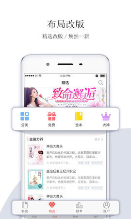 落尘文学app截图1