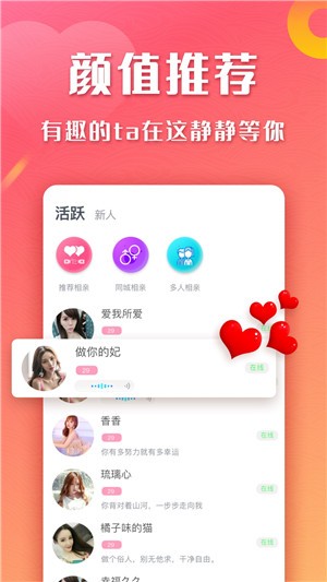 巧愿交友app截图2