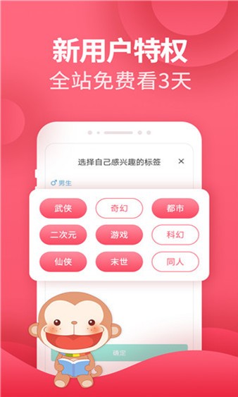 塔读小说免费版老版本截图3