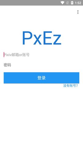 pixezviewer最新版截图1