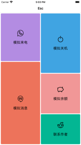 消息模拟器app截图1