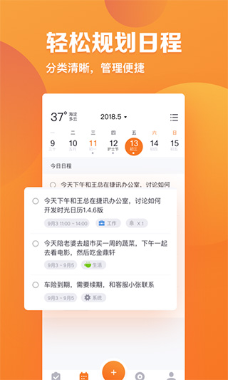 指尖时光破解版截图1