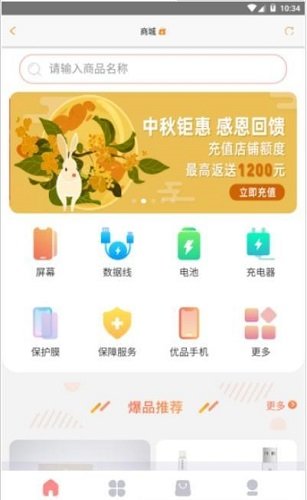 百邦联盟app截图2