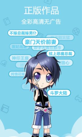 沐沐漫画苹果版截图1