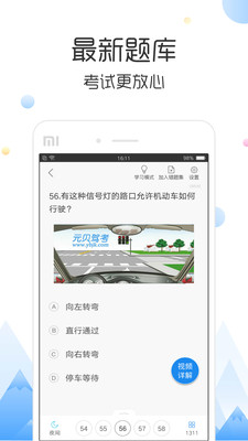 云峰驾考app截图1