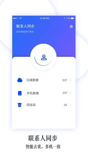 小米换机最新版截图2