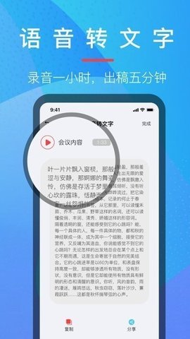 乐乐音乐提取器截图2