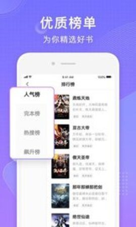 常读小说app截图1