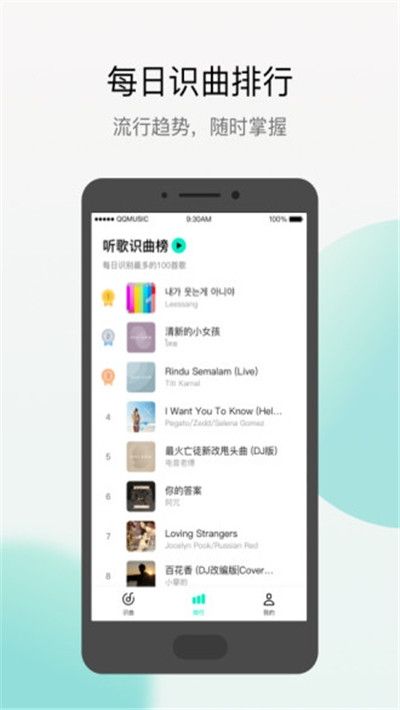 q音探歌最新版截图3