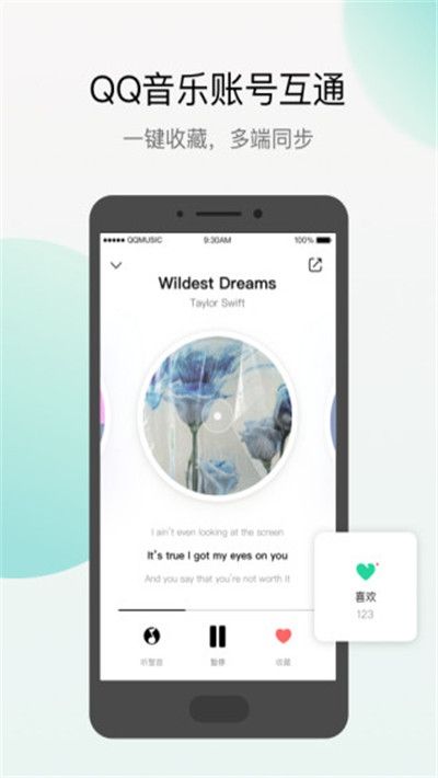 q音探歌最新版截图1