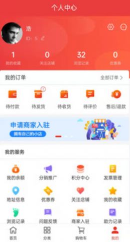 梦奇佳园app截图3