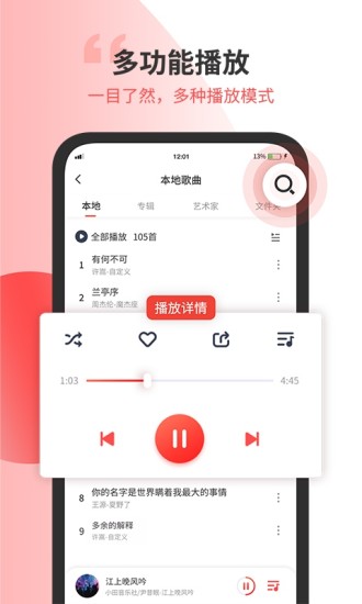 无损音乐剪辑器app截图2