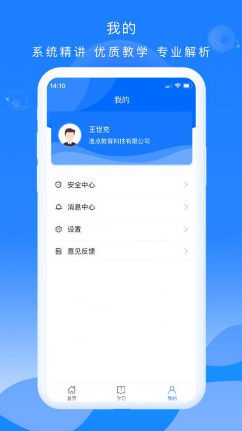 公交大学堂app截图1