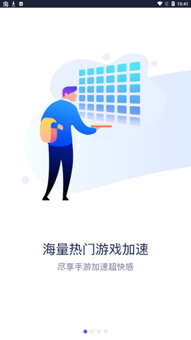 火箭加速器app截图1