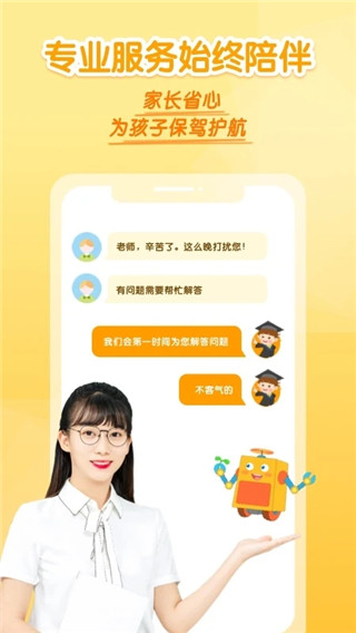 十分科学app截图3