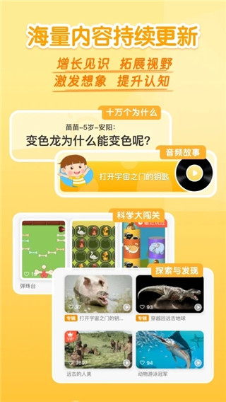 十分科学app截图2