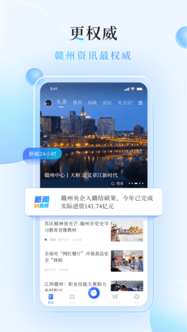 赣南红新闻截图1