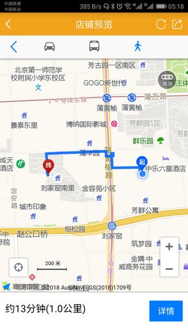 且逛店铺助手截图1