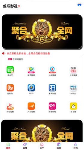 丝瓜影视app截图2