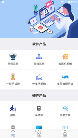 沪马智能app截图1