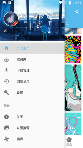 pixivShaft最新版截图1