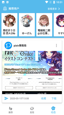 pixivShaft最新版截图3