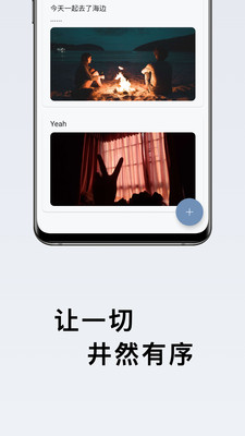 白眼app截图1