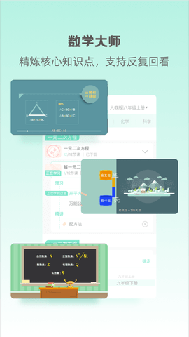 大师一百辅导破解版截图3