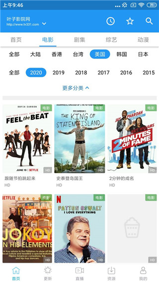 海浪影视app截图1