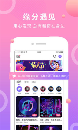 蛋蛋部落最新版本截图2