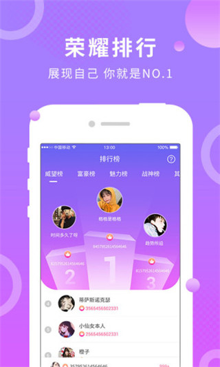 蛋蛋部落最新版本截图1