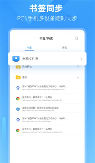 小智浏览器手机版截图2